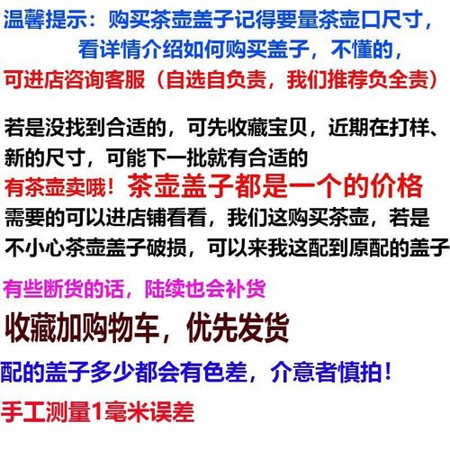 单卖紫砂杯盖紫砂茶壶盖碗盖子泡茶杯马克杯茶杯陶瓷圆形盖子配件