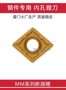钢件专用数控刀片 CCMT060204-GP -MM CCMT060208-GM GP1225