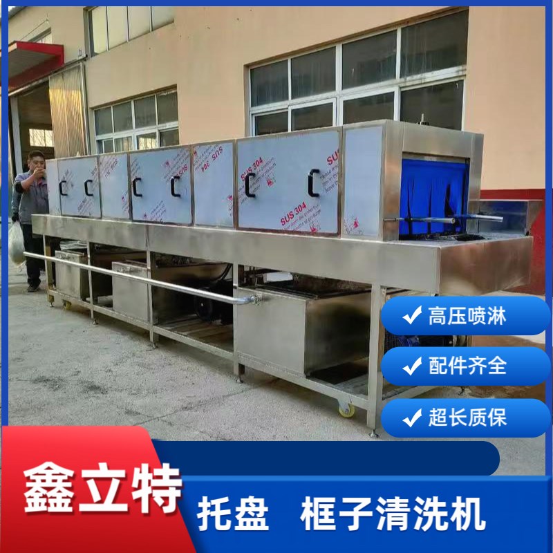 全自动肉食框清洗机托盘清洗机菌菇筐豆腐筐果V蔬周转筐洗筐机