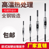 22M6 丝锥扳手丝攻绞手可调式 棘轮丝攻手动板手攻牙手用铰刀