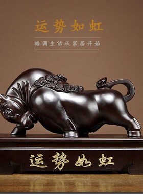 花梨实木质雕刻牛气冲天牛摆件动物生肖工艺品家居办公室装饰摆设