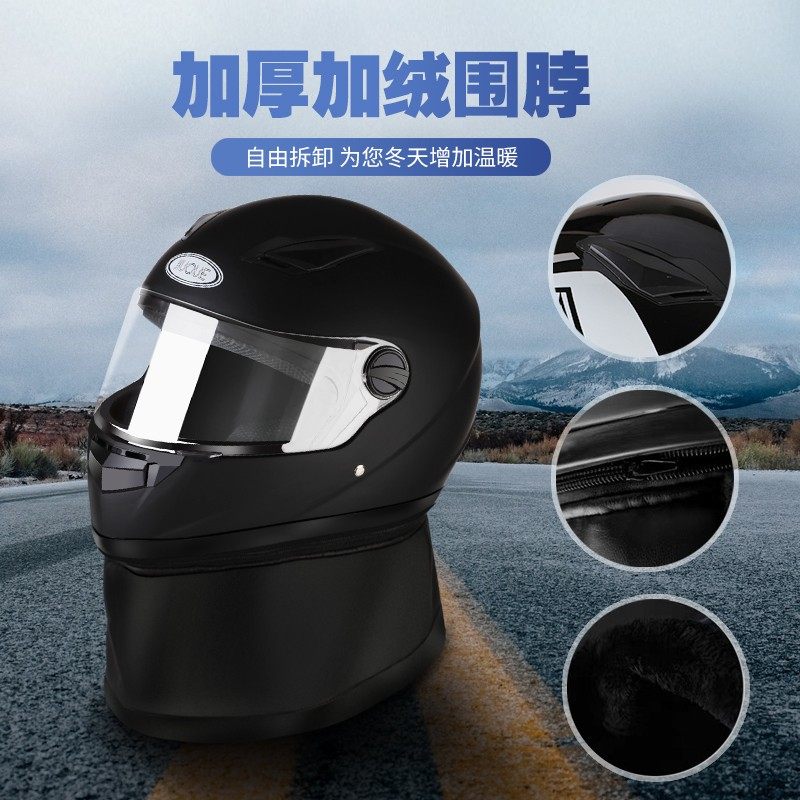 头盔电动摩托车男女冬季保暖防雾全盔粉色可拆卸围脖全覆式安全帽