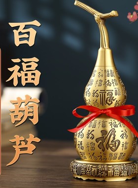 铜葫芦摆件龙头葫芦全黄铜开盖空心开口百福大小客厅办公室工艺品