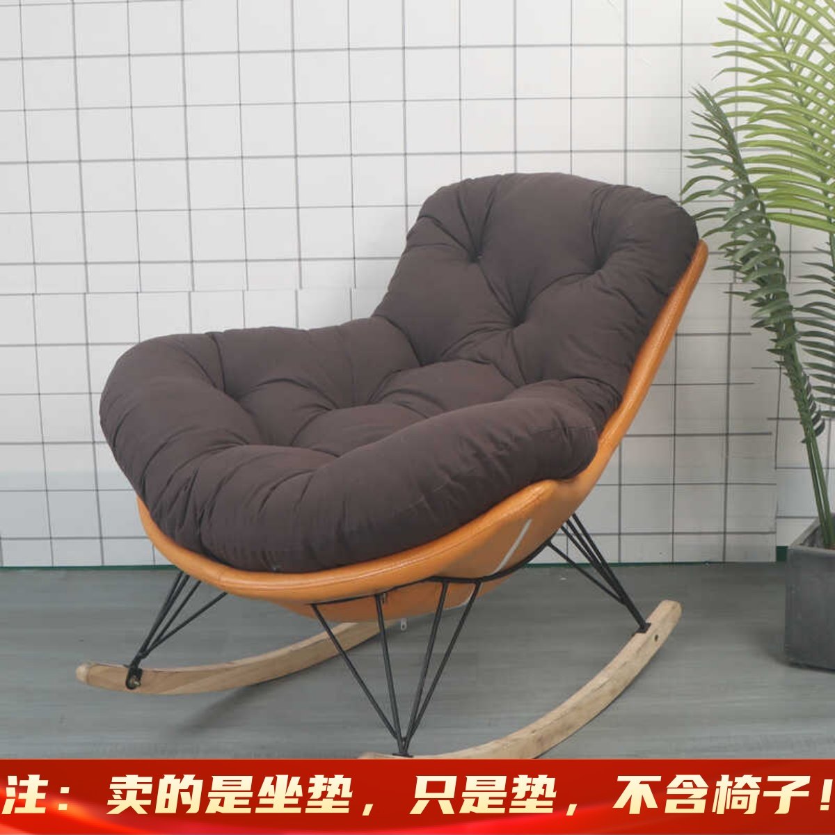 摇椅垫 家用轻奢懒人椅垫 客厅阳台摇椅垫 躺椅垫 龙虾椅垫,居家布艺,椅垫,淘宝优惠券,粉丝福利购,淘宝优惠卷