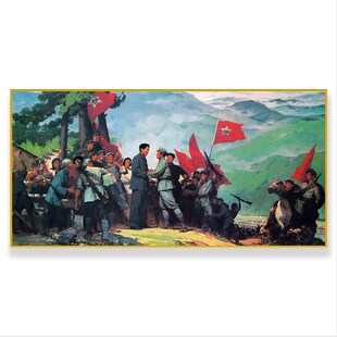 井冈山会师红军长征革命红色题材油画党建文化墙宣传画办公室挂画