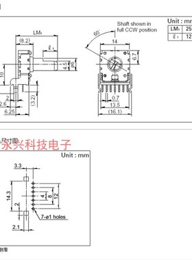 RK14型 7脚双联 A50K A503 电子琴音响功放音量 旋转电位器 18MMF