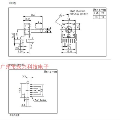 RK14型 7脚双联 A50K A503 电子琴音响功放音量 旋转电位器 18MMF
