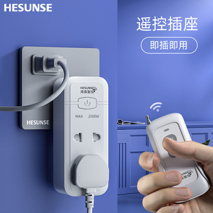 远程无线遥控插座开关灯具220V智能家居免布线家用水泵电源控制器