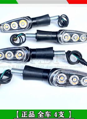 适用钱江赛600赛400赛350赛250追600鸿150ADV前后转向灯转弯灯具