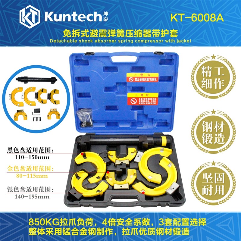 坤泰免拆式减震器弹簧拆装工具辅助D固定架避震器弹簧压缩专用工