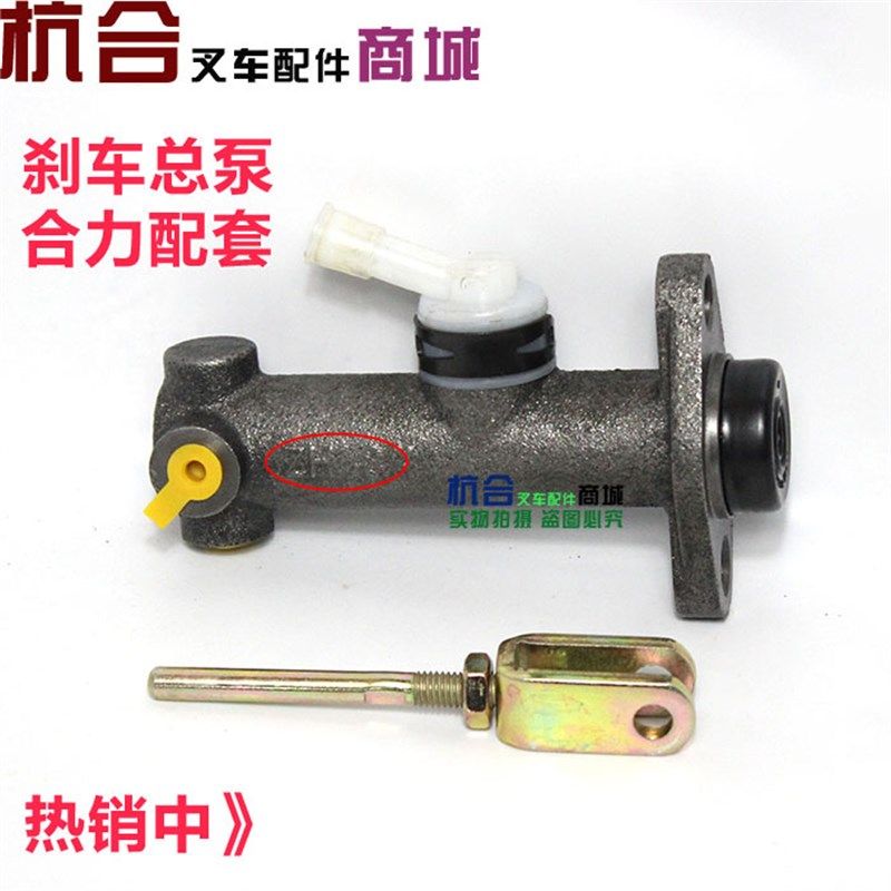 1-3.5吨叉车制动主缸 刹车总泵适用适用龙工合力3吨叉车制动总泵