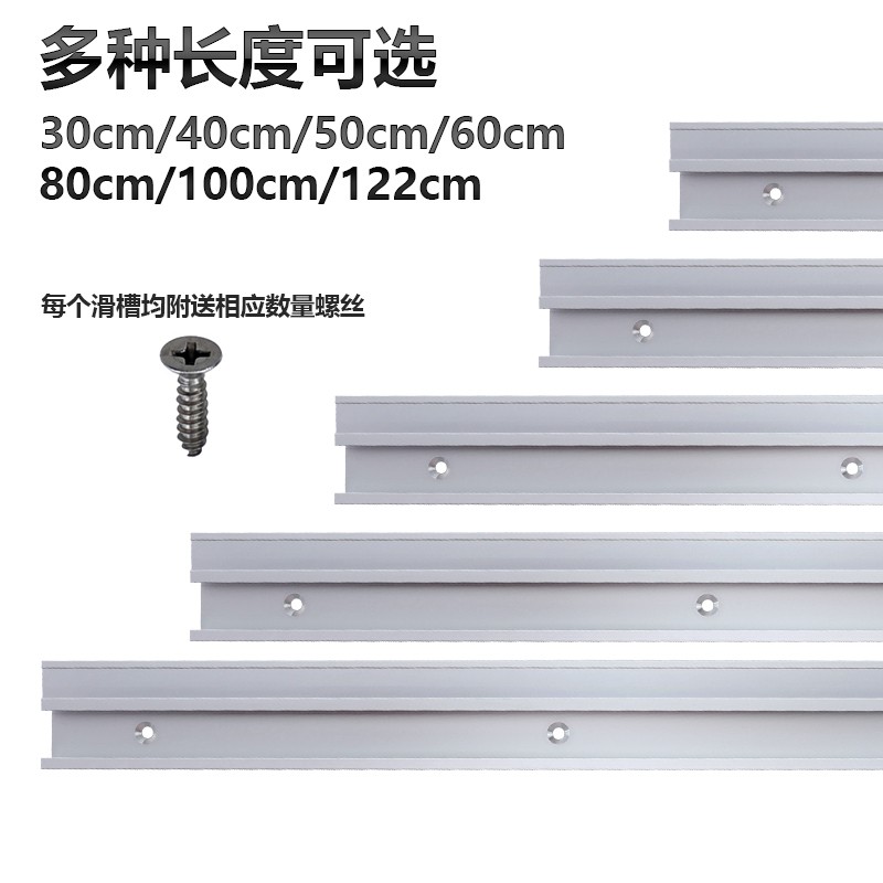 滑槽45型轨道滑条滑块推台滑轨t型导轨铝合金木工台锯滑轨道导轨
