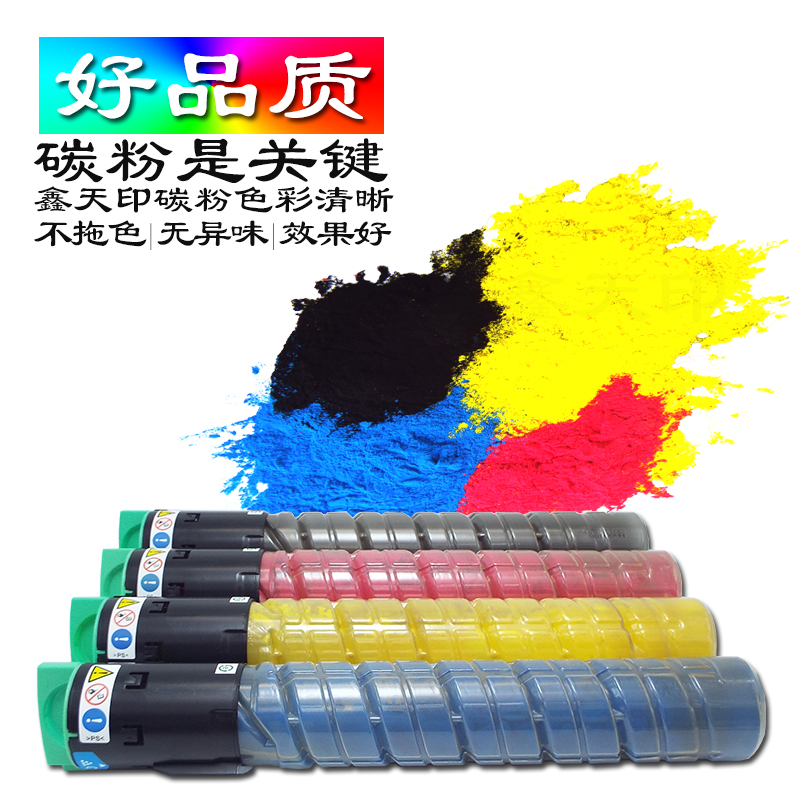 适用理光c2051粉盒Aficio MPC2031碳粉c2531墨粉MPCW2551墨盒彩粉