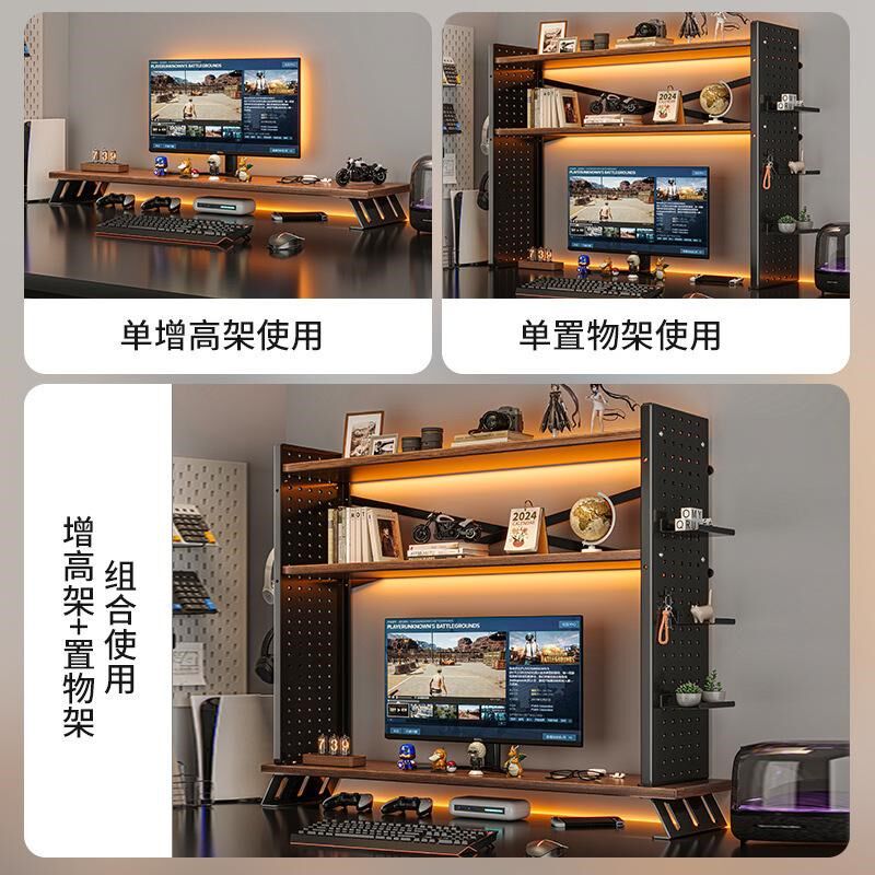 显示器增高架台式电脑桌置物架多层铁艺洞洞板多功能电竞房收纳架,3C数码配件,USB显示器增高架,淘宝优惠券,粉丝福利购,淘宝优惠卷