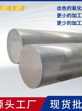 现货大直径2a12铝棒 ly12t4铝棒 西南铝H112  南南铝棒 国鑫铝棒