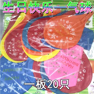 7080后怀旧传统汽球拉花装饰节日婚庆生日六一春过节布置心形气球