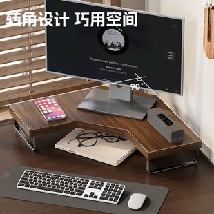 办公桌面转角置物架显示器增高架多功能台式电脑显示屏底座垫高架
