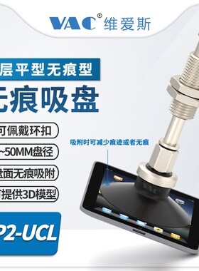 工业气动卤化无痕真空吸盘ZP2-04UCL/06/08/10/16/25/32/40/50UCL