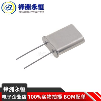 2.4576MHz 大体49U 直插两脚 无源晶振 2.4576M