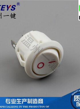 白色圆形船形开关二档三脚开孔20MMKCD1-105-3P2挡煮蛋器按钮