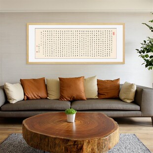 弘一法师大悲咒书法挂画千手千眼无碍大悲心陀罗尼装饰画装裱框