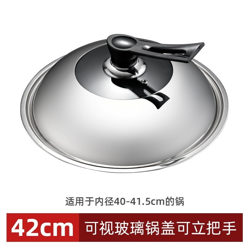 现货家用不锈钢锅盖炒菜锅s盖子炒锅锅盖2cm4cm通用透明锅盖玻璃