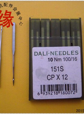 珠边机针CP*12假珠边车针151S  100/16GK68GK2030假珠边机机