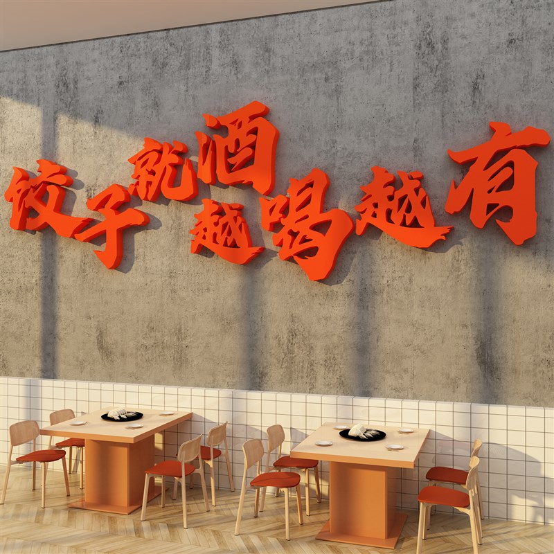 韩式烤肉店墙面装饰网红创意工业风破烧氛围布置餐饮壁U挂画 画海