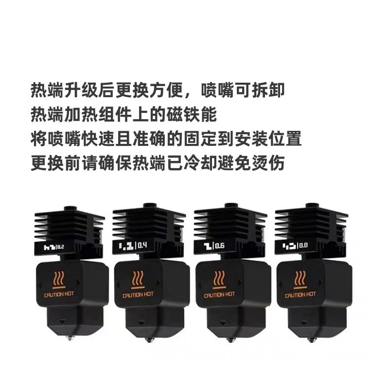 竹子H2D可拆卸硬化钢喷嘴热端打印B头兼容A1/A1mini喷嘴挤出头