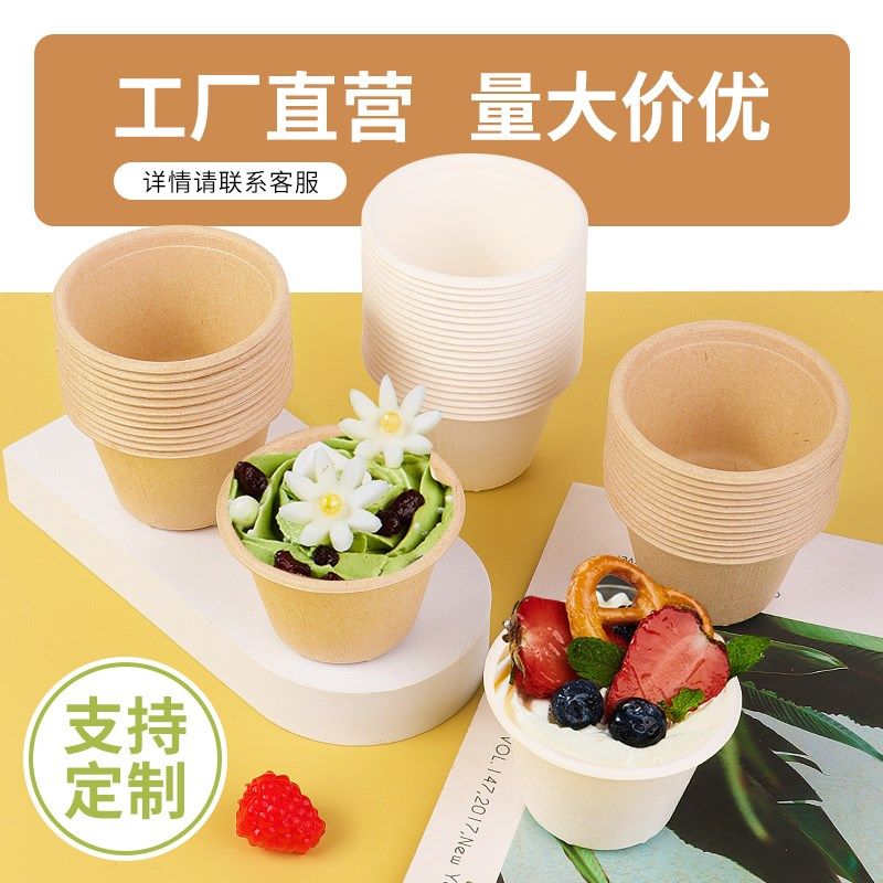 酱料杯打包碗可降解一次性刨冰碗冰沙碗热奶宝杯商用网红甜品碗,餐饮具,一次性餐盒,淘宝优惠券,粉丝福利购,淘宝优惠卷