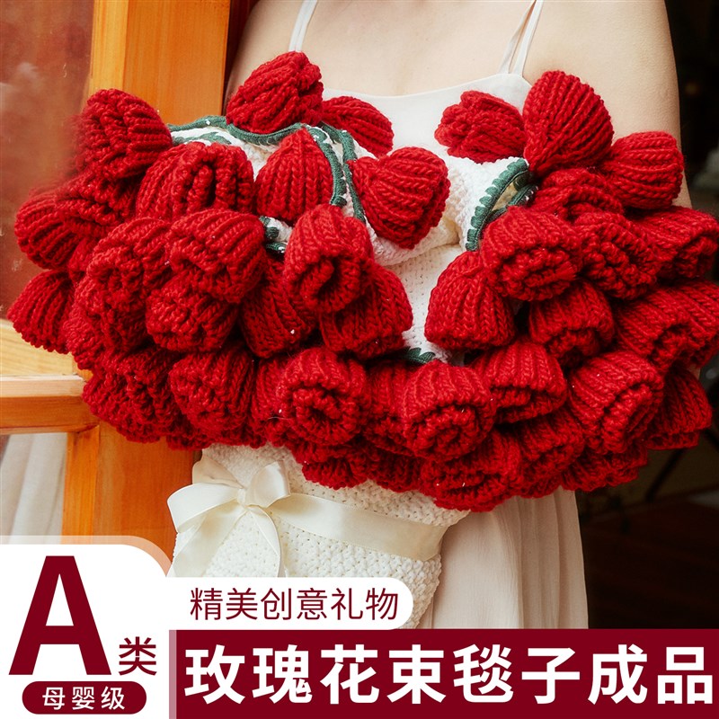 玫瑰花束毛毯花朵鲜花毯子成品办公室午睡披肩毯子手W工编织送礼