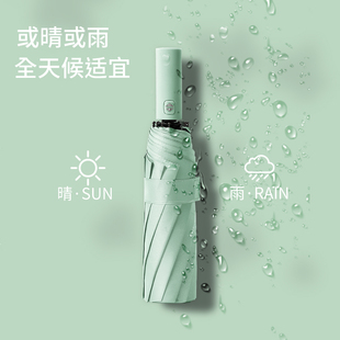 全自动雨伞女夏晴雨两用太阳防晒防紫外线遮阳伞定制logo男士大号
