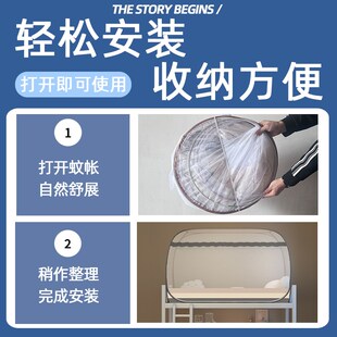 宿舍免安装防摔蒙古包蚊帐学生住校专用90x190上下铺通用单人床1m