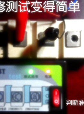 IGBT开关管测试仪黑色电工测试设备电子元件检测仪北京制