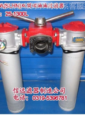 供应 ST-1000STF-100080100F 1 80 F-Y/C 筒吸双油过滤器