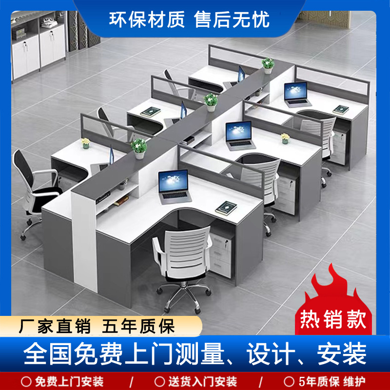 北京职员办公桌椅组合简约现代员工办公室屏风隔断卡座工位电脑桌