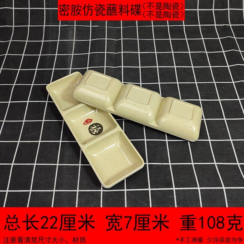 长方形两格料碟三连蘸料碟子防摔密胺塑料醋碟子火锅店调料碟黑色,餐饮具,碟,淘宝优惠券,粉丝福利购,淘宝优惠卷