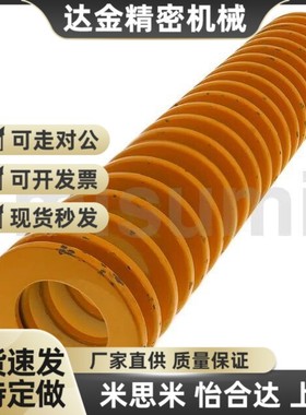 替黄色模具矩形弹簧米斯米SWF 6 8 10-10/15/20/25/30/35/40/45