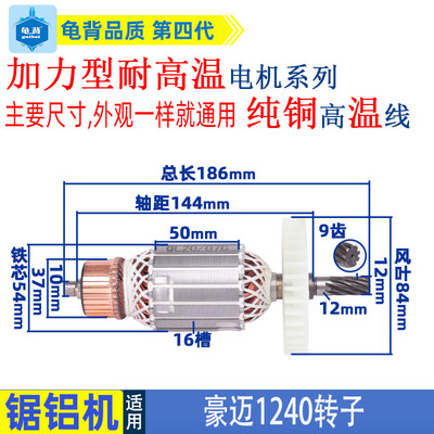 适用255皮带锯j铝机转子达美 俊丰 百闻 弘正皮带介铝机定子配件