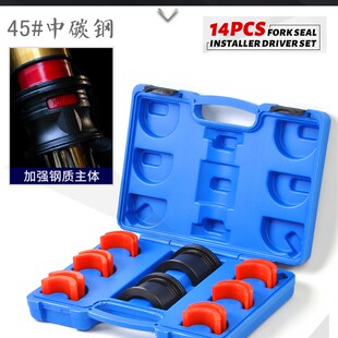 摩托车减震油封安装工具万向前叉密封驱动器油封拉马拆卸更换工具