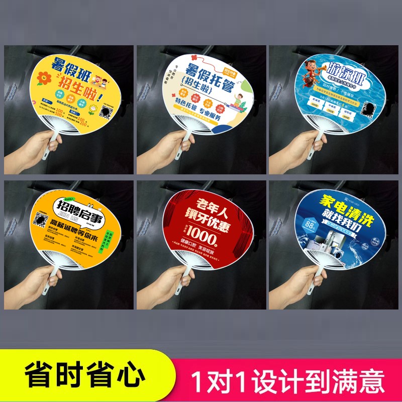 招生广告扇定制logo小扇子定做源头厂家团扇V双面印刷高质量