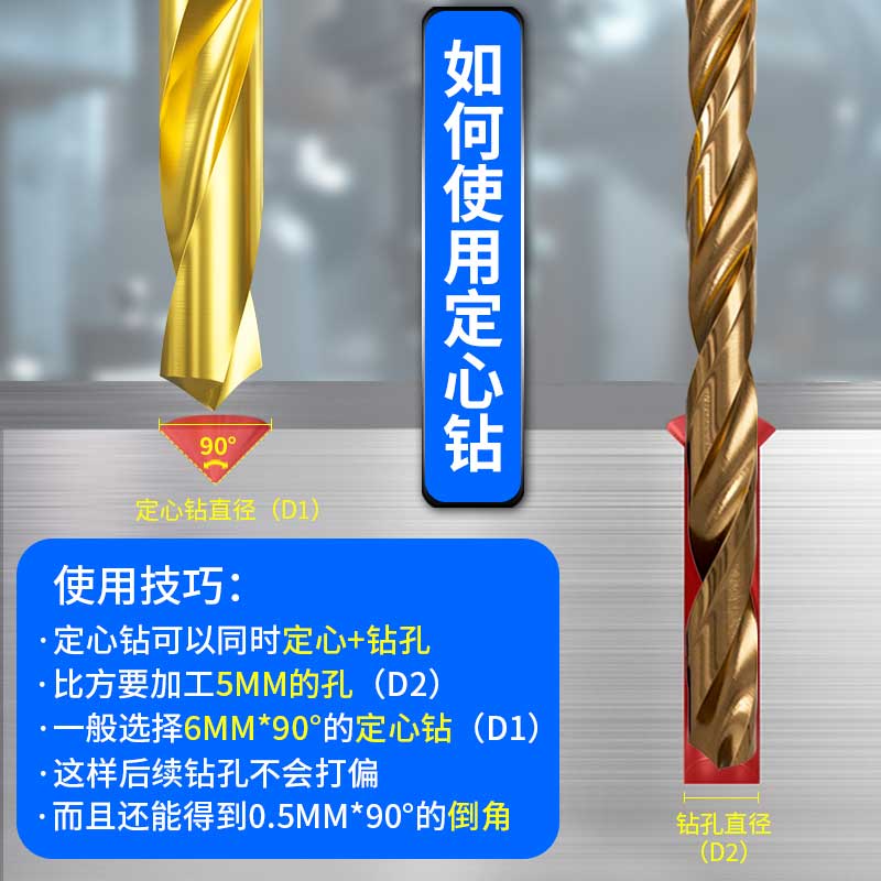 6542高速网镀钛l定心钻定点器打孔倒角钻孔器高硬度不锈钢金属90