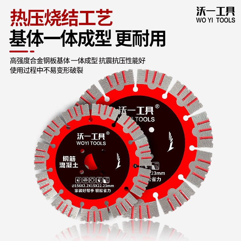 沃一工具开槽切割片混凝土墙钢筋开槽机L水电角磨机开槽云石锯片