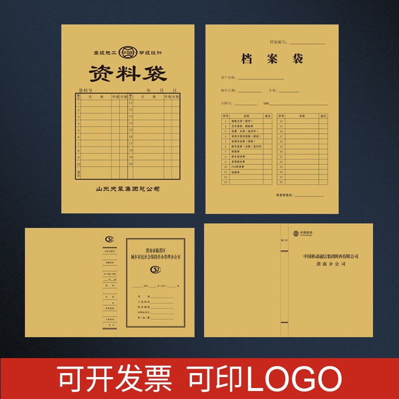 A4牛皮纸档案封面封皮卷内备考表文档空白文件合同档案袋律师事务