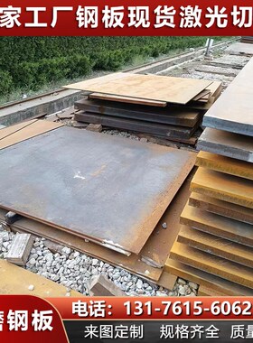 nm400 500耐磨钢板mn13高强度耐侯板高锰钢板65mn锰钢板加厚钢板