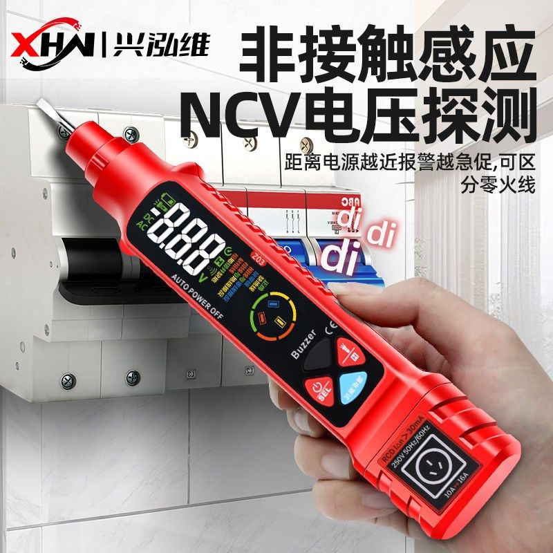 多功能插座检测仪智能电工测电笔线路漏电检测仪二合一感应测电笔,五金/工具,验电器,淘宝优惠券,粉丝福利购,淘宝优惠卷