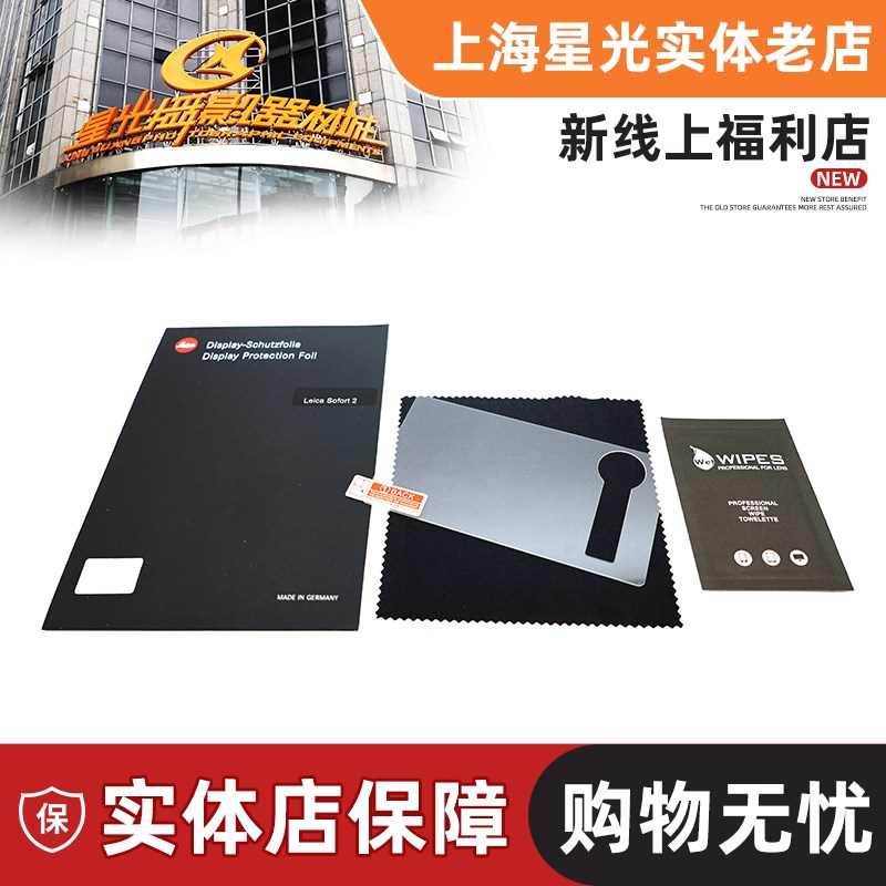 适用徕卡Q3 43 金钢屏贴膜 X2D M11P SIL3 D-LUX8相机保护屏防划
