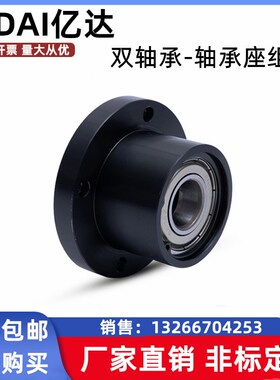 带扣环双轴承组件BGRBB6006ZZ-50/BGSBB6006ZZ-50/BGCBB6006ZZ-50