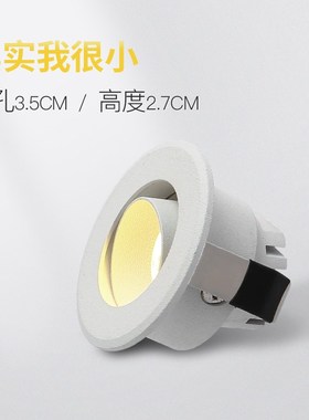 LED小射灯嵌入式可调角度0.5W1W3W展柜酒柜灯35mm开孔3.5公分15度