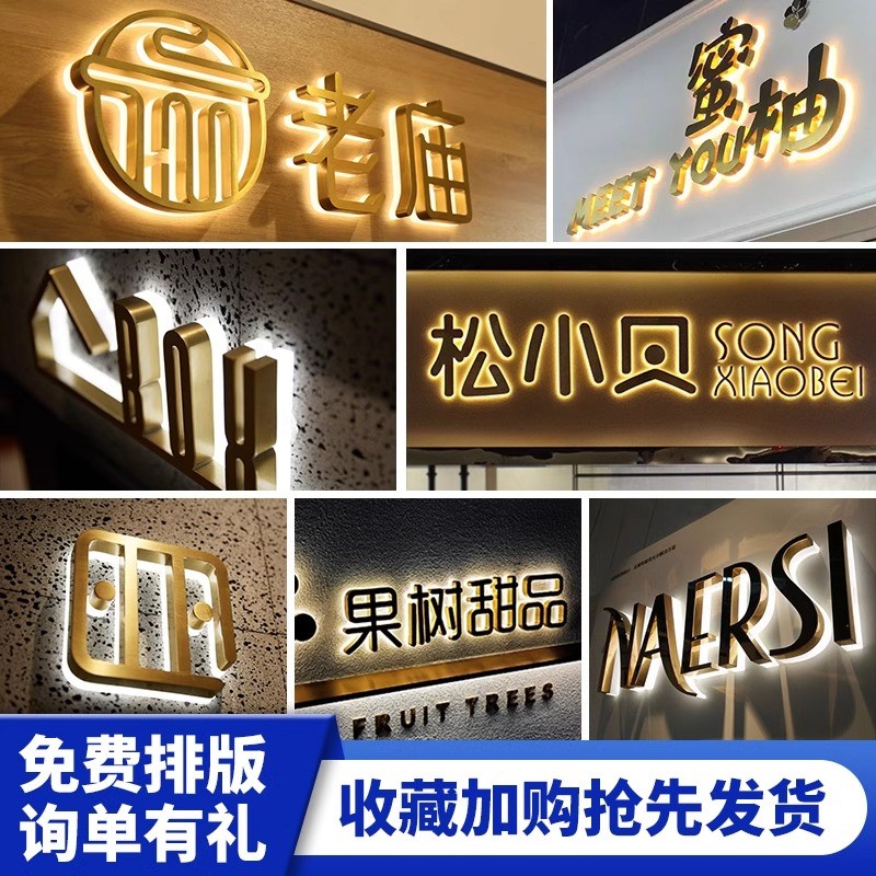 招牌门头定做亚克力不锈钢无边字迷你背光字定制P发光字广告字LOG